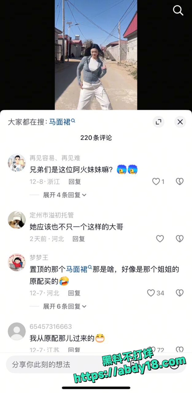 定州阿火当小三曝光2