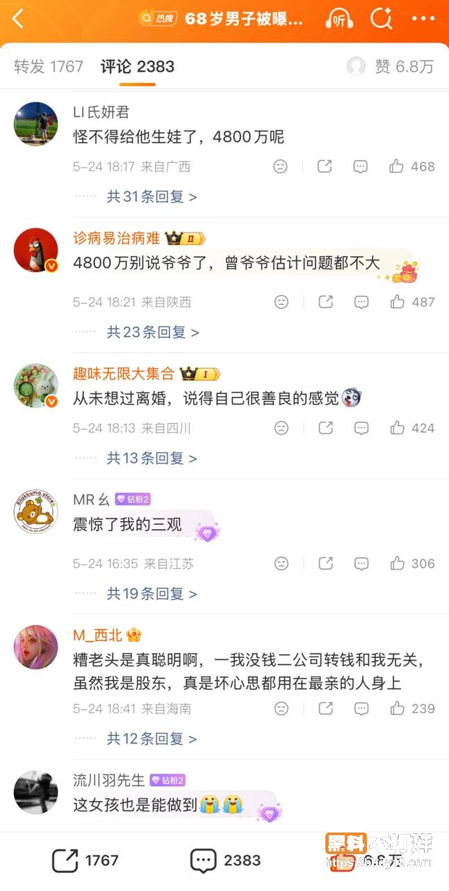 68岁老男人婚内出轨10