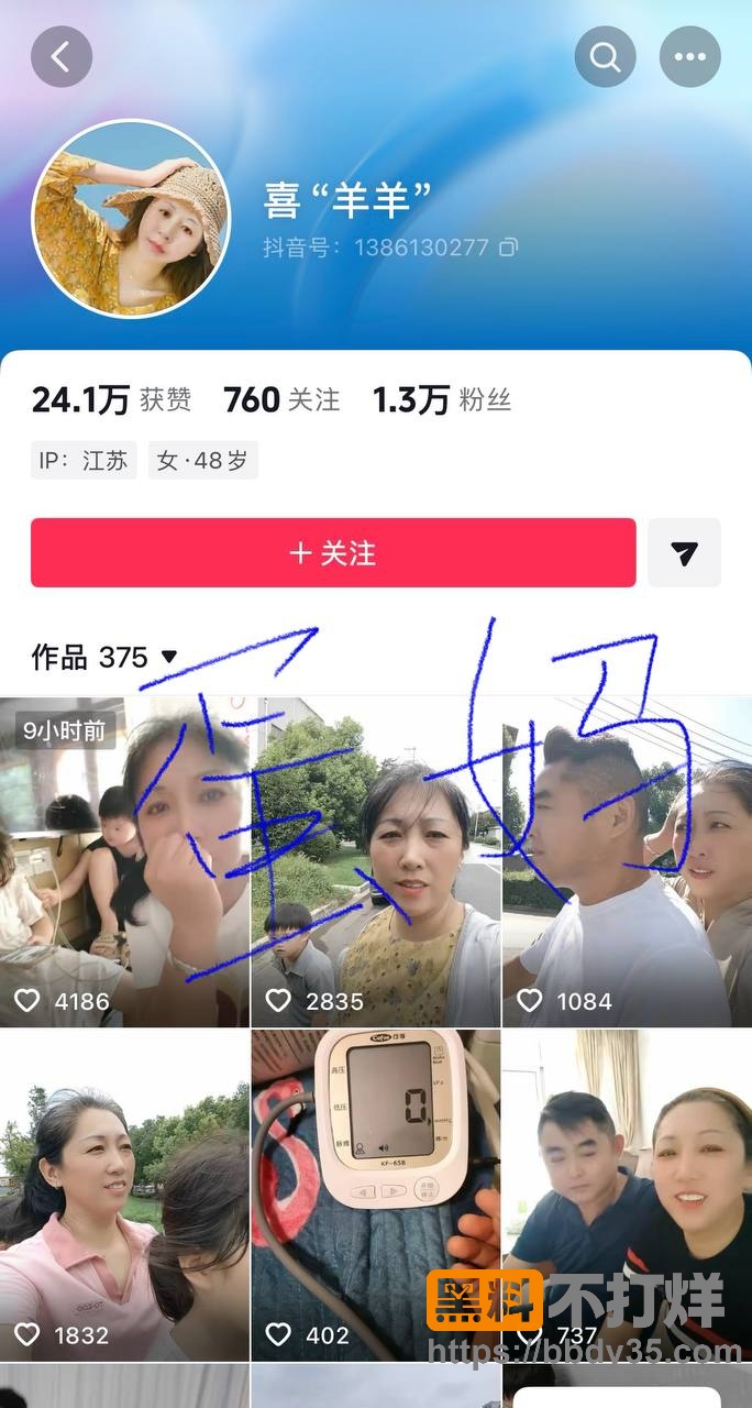爆料30
