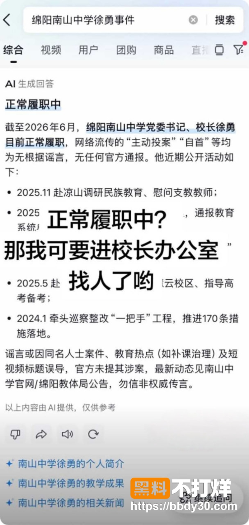 徐勇 14