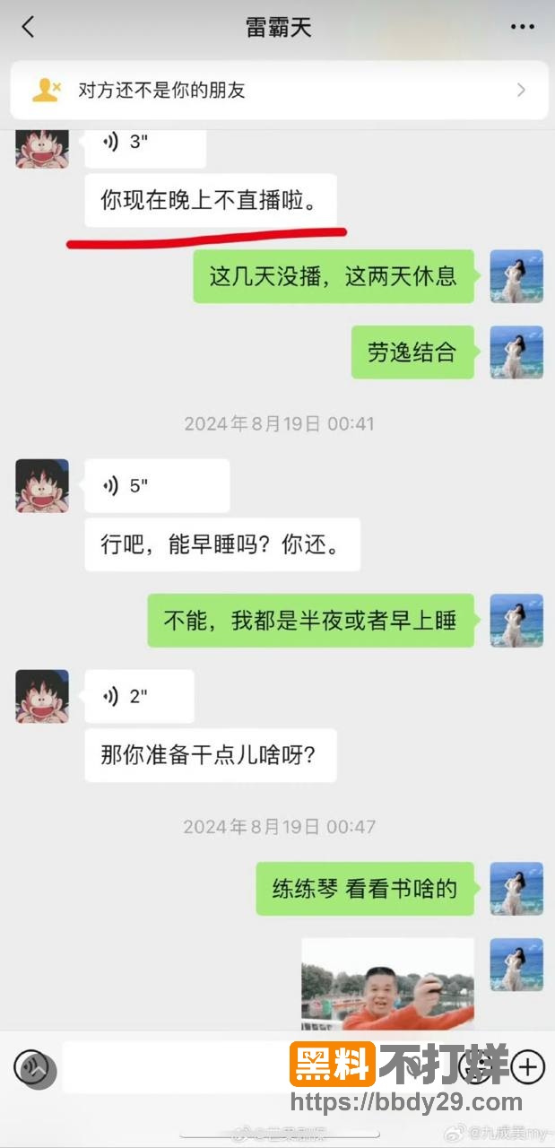九成美事件爆料23