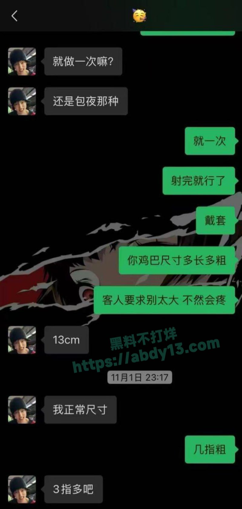 接男同肛交单跑路曝光13