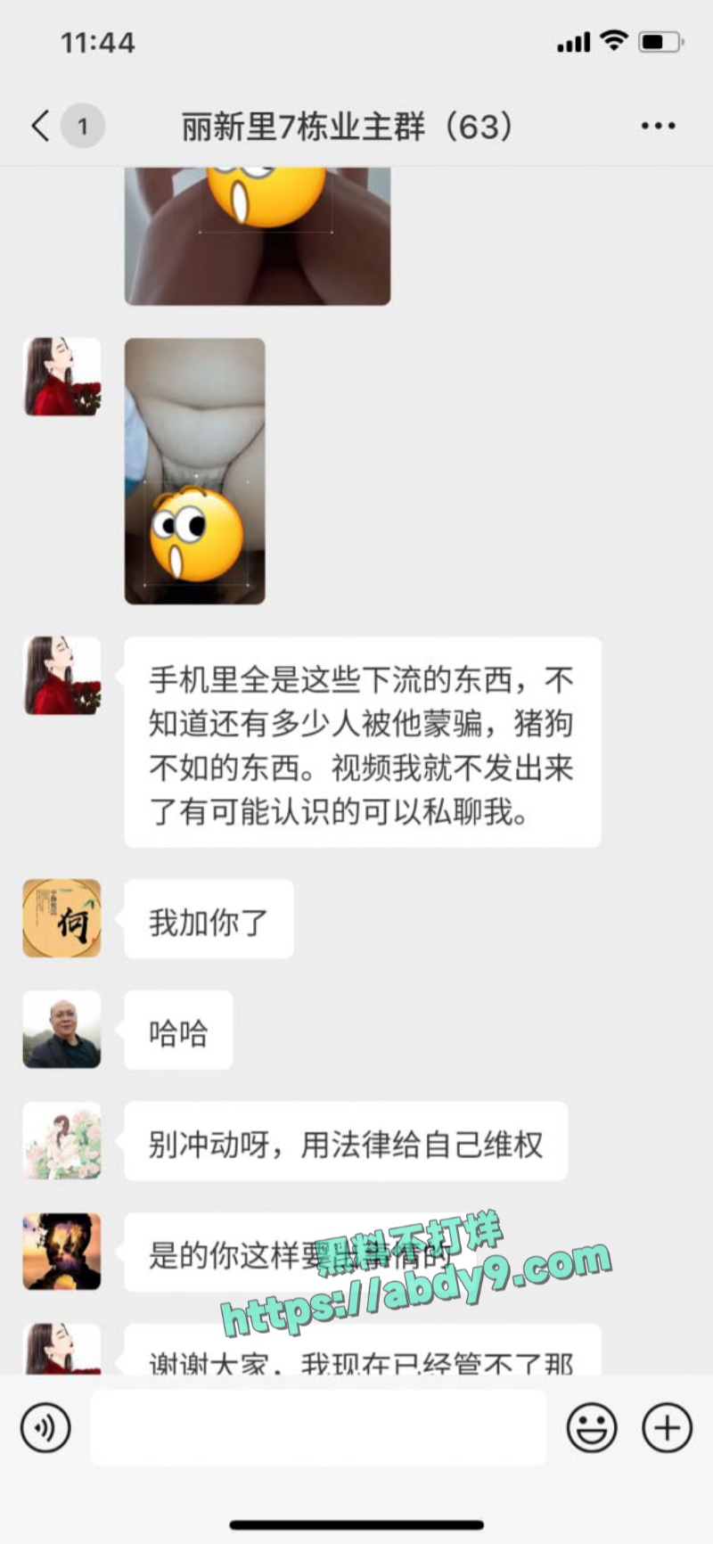 天津丽新里樊俊杰约炮邻居 4