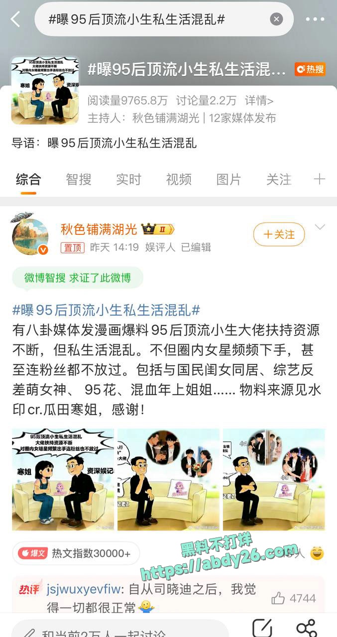 演员王安宇被曝横店炮王 5