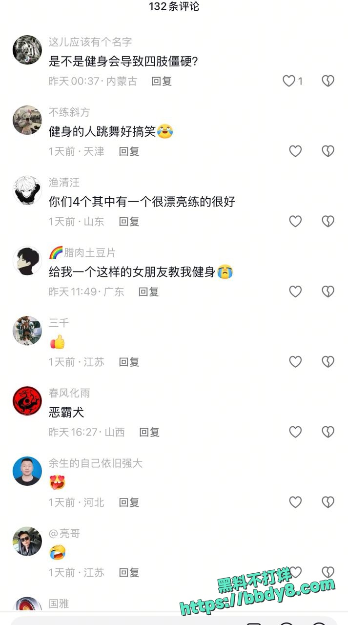 抖音44万粉丝健身御姐鱼塘多人13