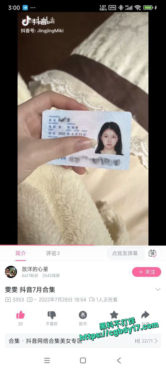 高颜值抖音网红反差婊天降之雯新流出2