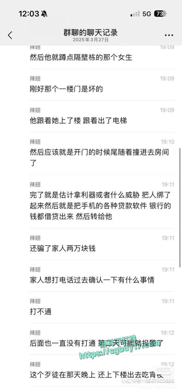 独居女生被踩点奸杀分尸4