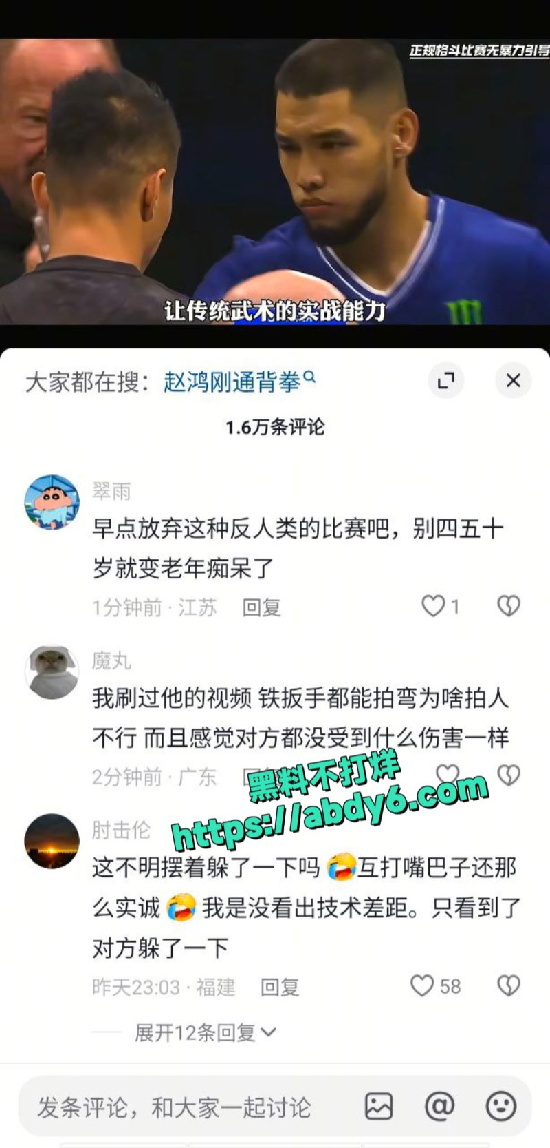中国通背拳传人赵鸿刚参加UFC扇耳光大赛被对手KO1
