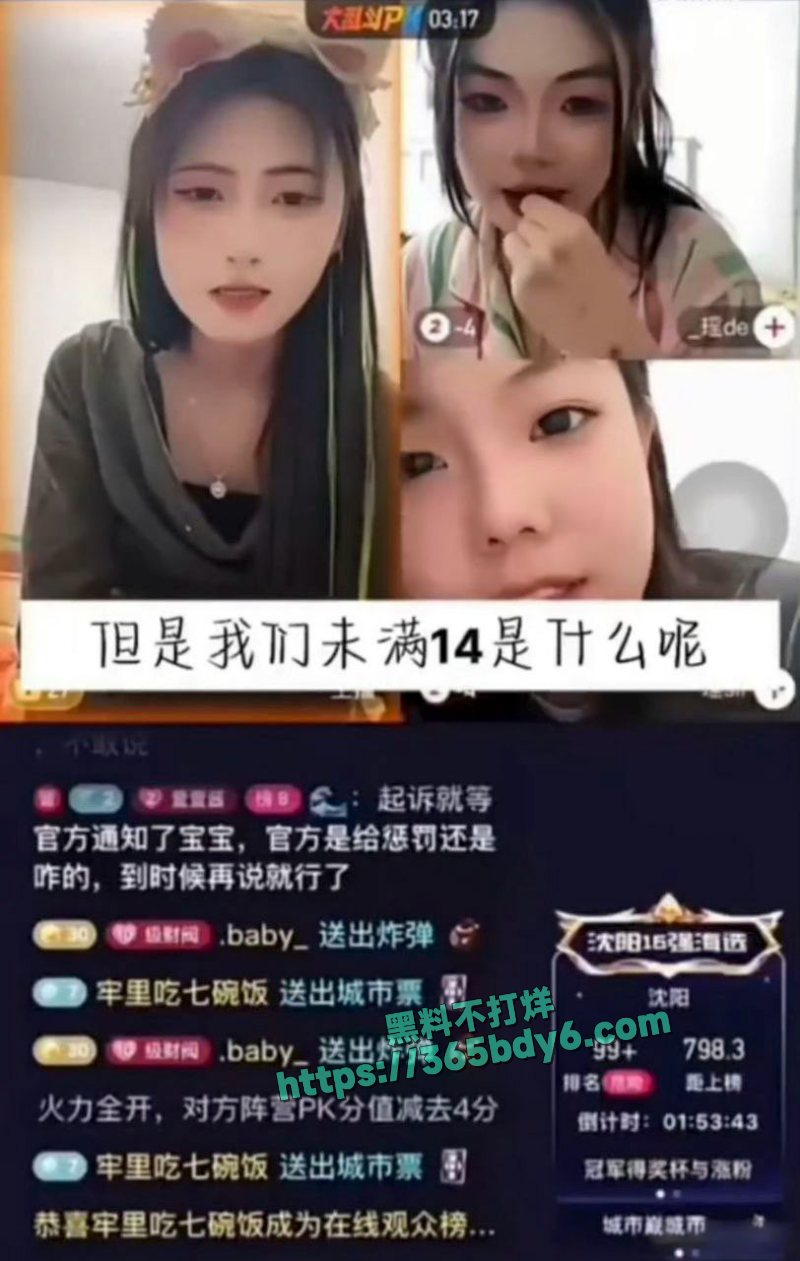 沈阳精神小妹霸凌视频䃼充太残暴了4