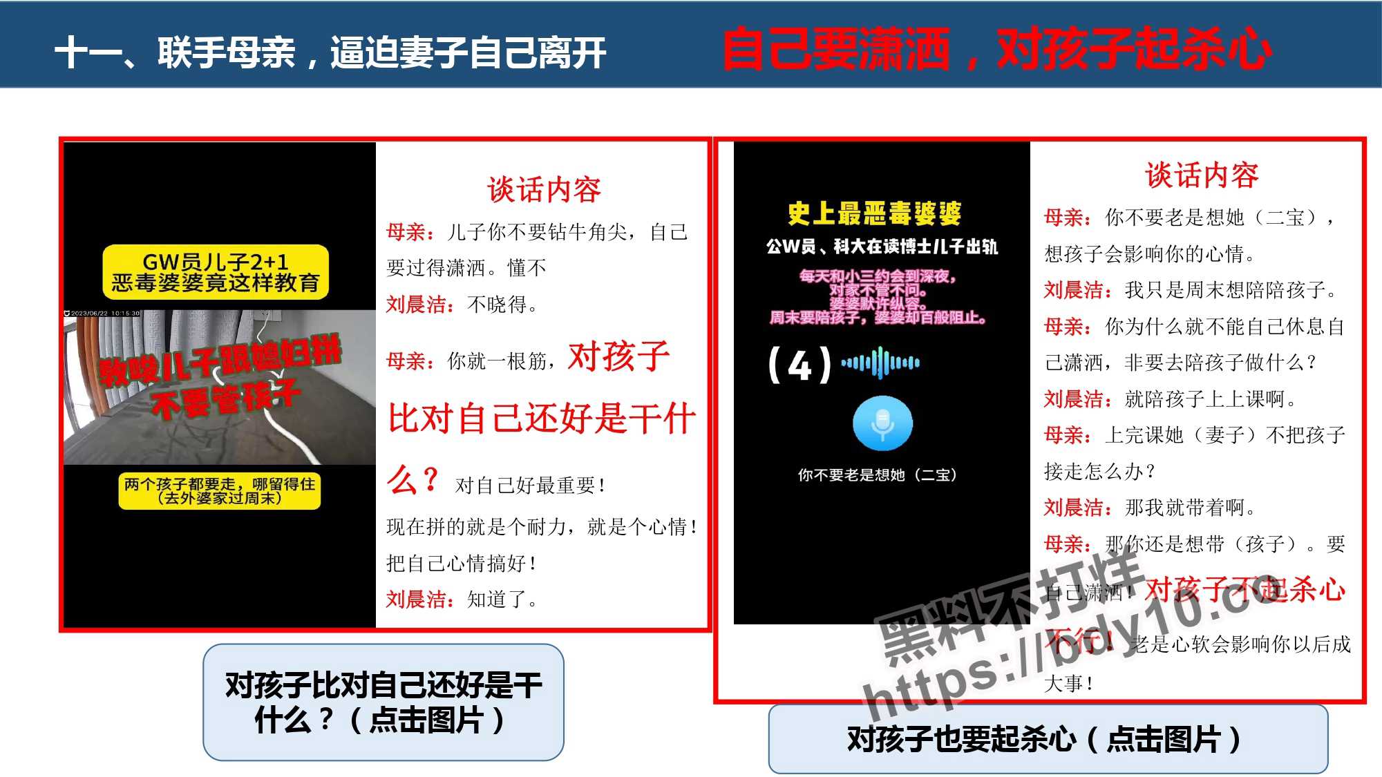 刘晨洁生活问题十四宗罪.jpg