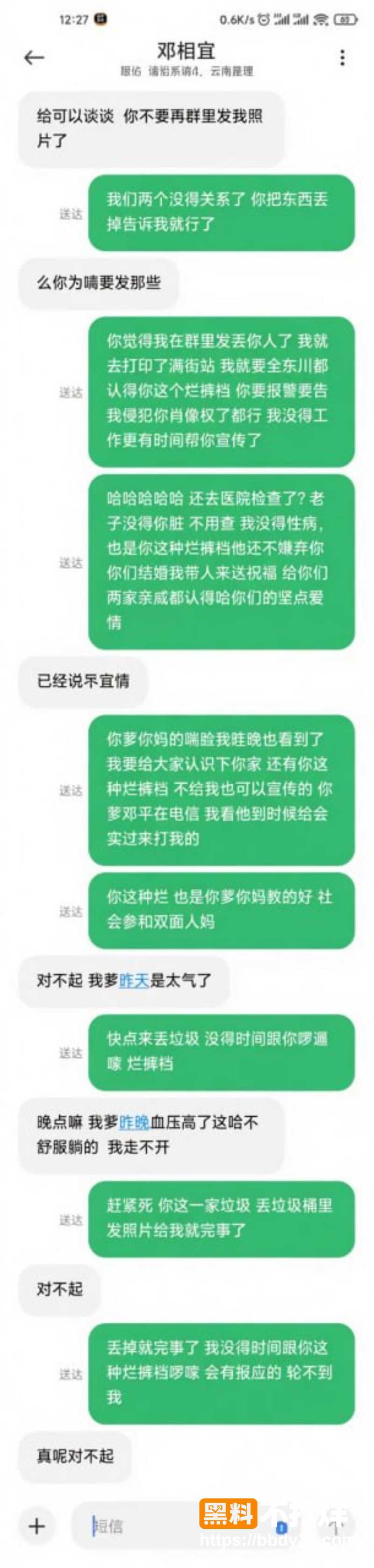 邓相宜 25