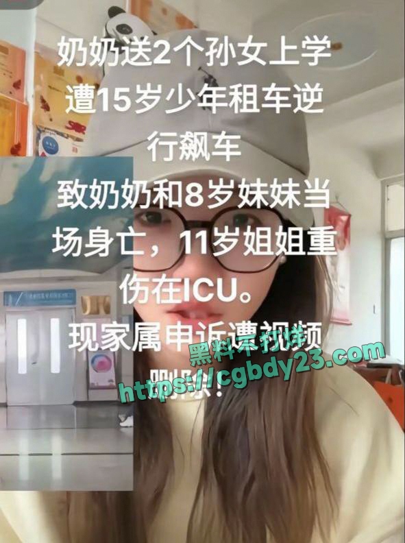 奶奶送两个妹妹上学被车撞死3