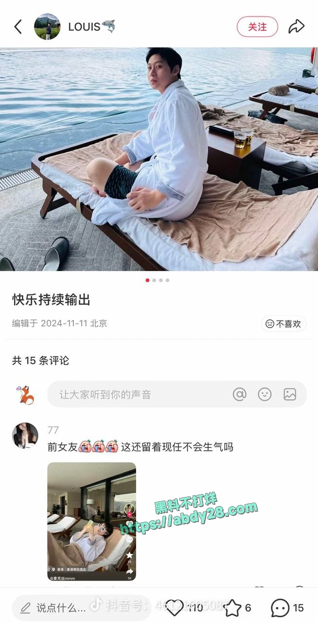 富二代李瑞滨被曝男名媛 39