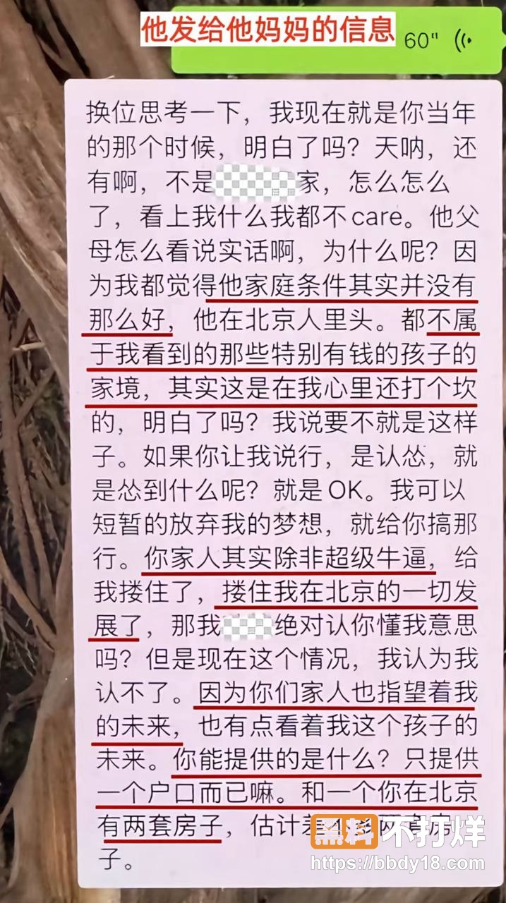 苏航4年劈腿32名女生11
