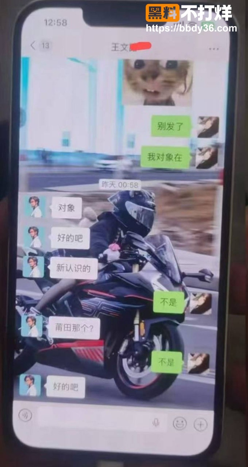广东白雅茹苛聊天记录2
