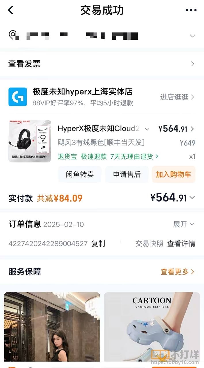 东东电竞GM翅膀王PUA女友2年31