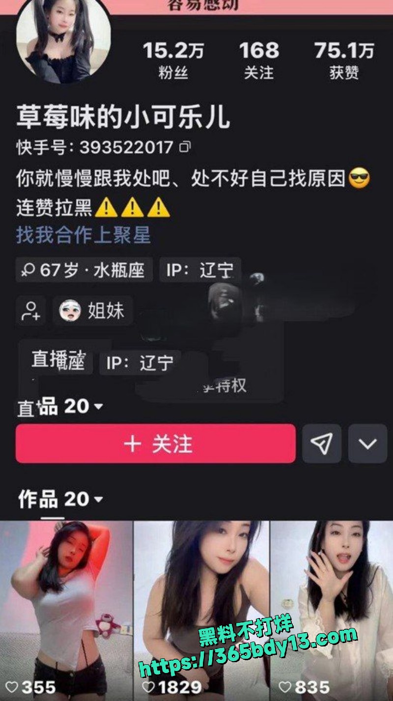 快手草莓味的小可乐 12