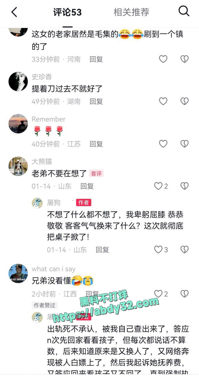 河南人妻王淑艳婚内出轨 23