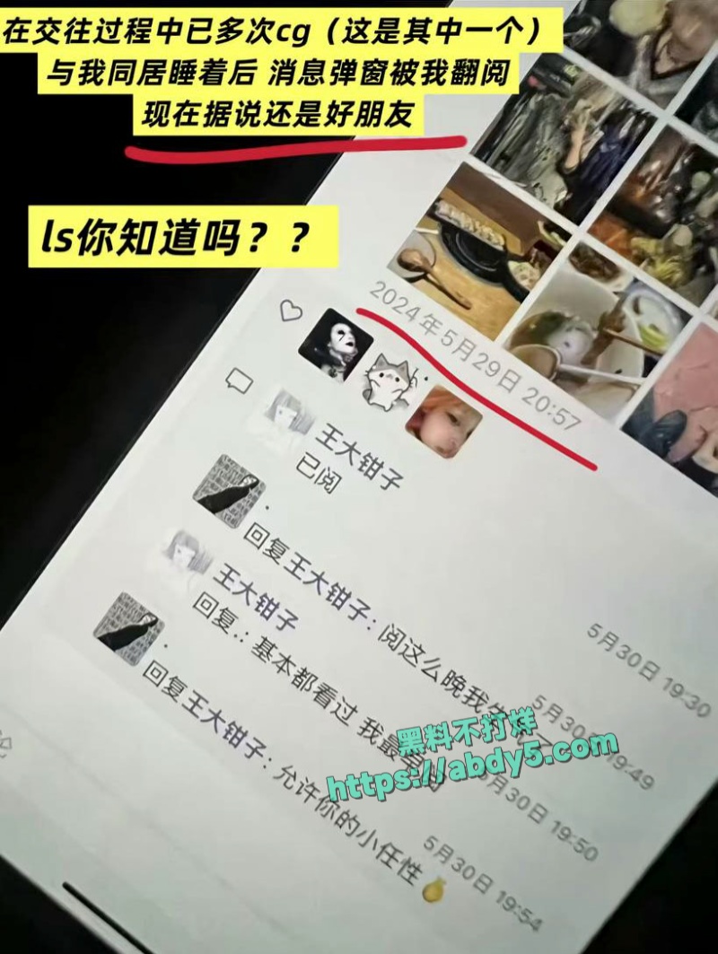 抖音搞怪网红王大钳子塌房事件 7
