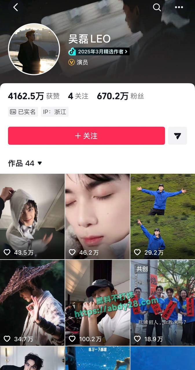 微博白珊珊出售吴磊性爱视频 2