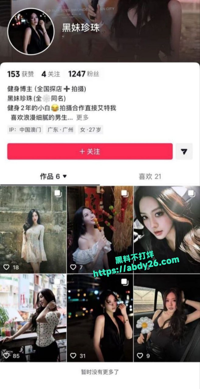 抖音高颜值欲女杨欣懿