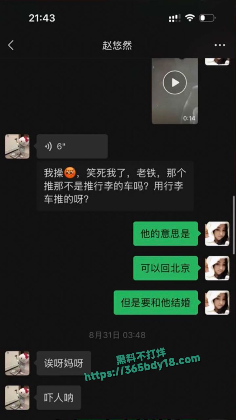 变形计男主人黄润秋出轨被扒 17