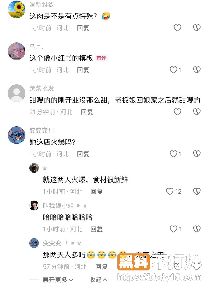 无极县火锅店18
