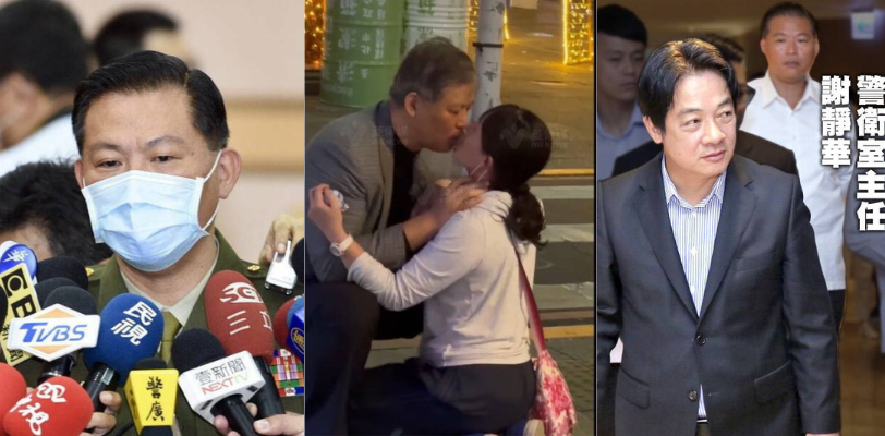 台湾政坛大瓜 赖清德的警卫主任 谢静华 被曝当街强吻一女士！酒后上头直接就是一嘴强吻！