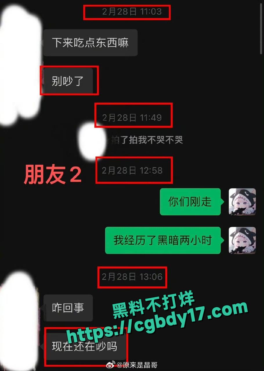孟子坤事件详细爆料2