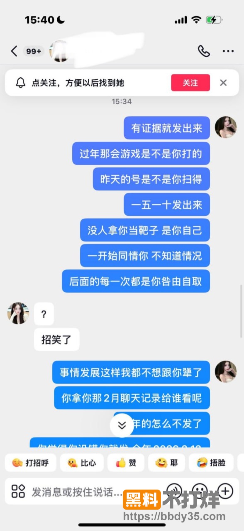 王者荣耀陌白周萧齐见异思迁25