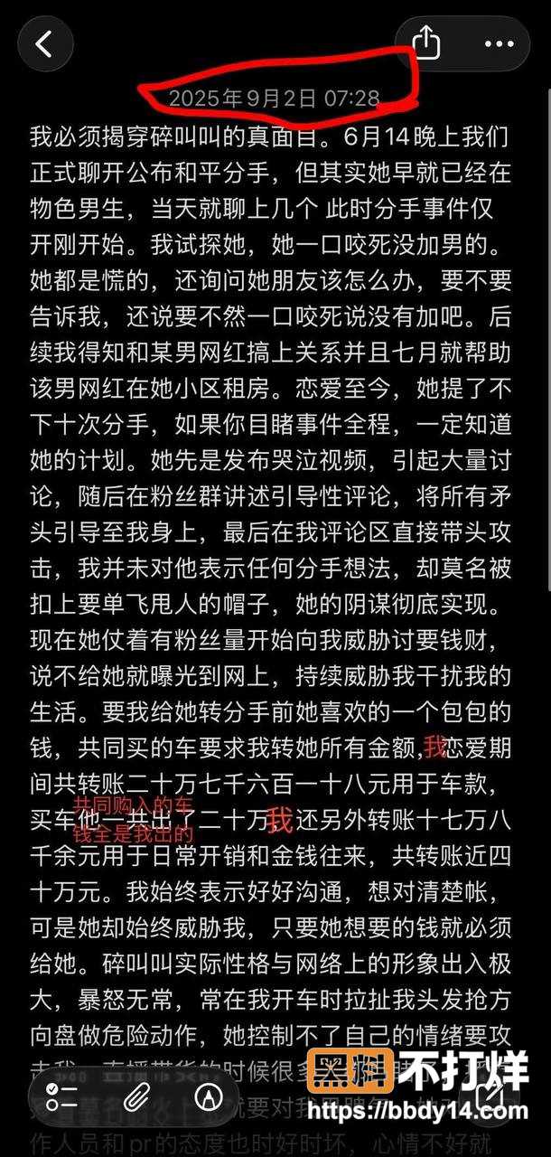 男网红626聊骚出轨约妹32