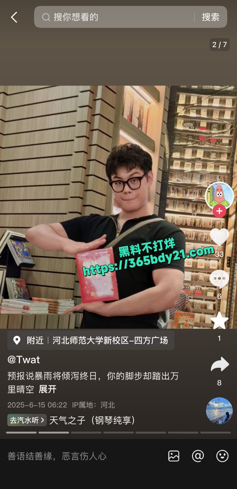 河北师范大学大三美院学生黄鑫明29