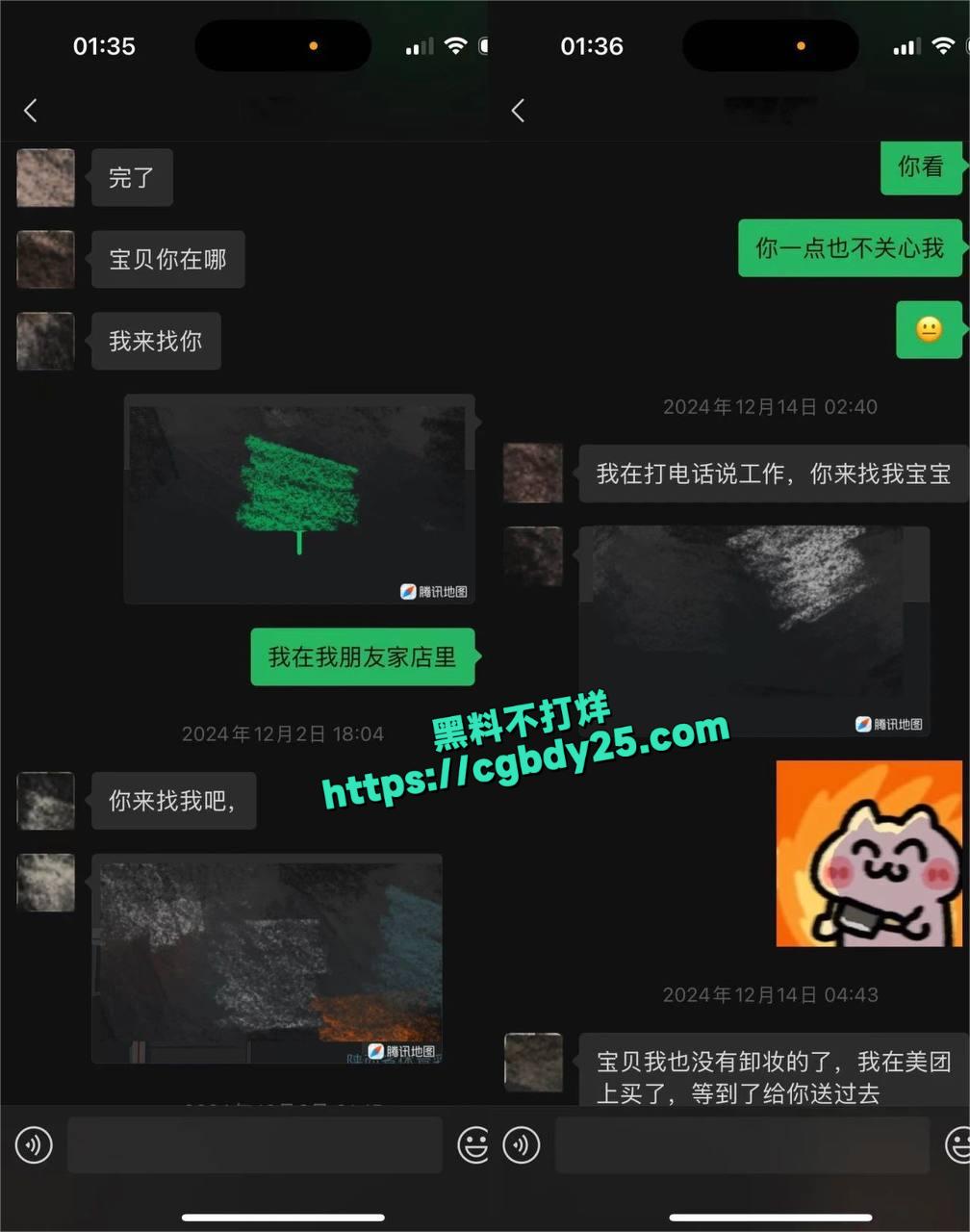 源一塌房3