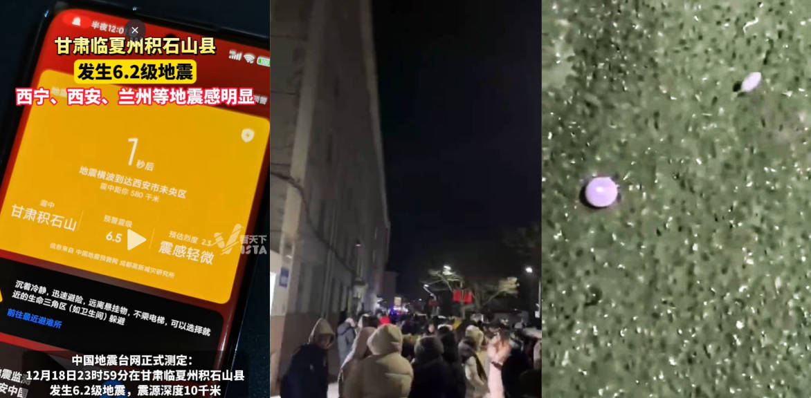 甘肃临夏州积石山县地震现场视频,竟然还拍摄到了正在工作中的跳蛋!愿祖国平安~