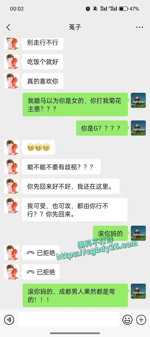 男同gay吃瓜3