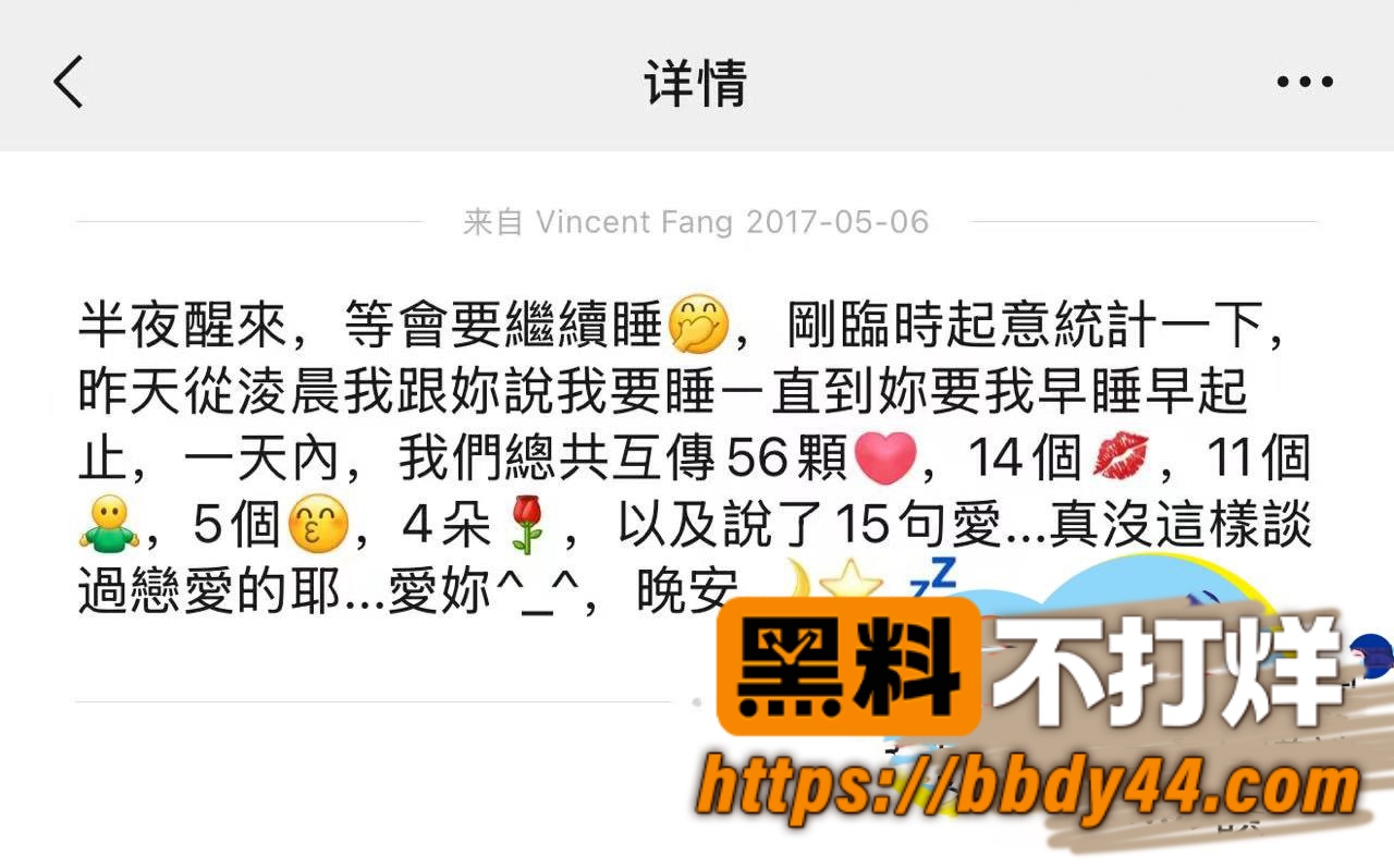 方文山出轨14