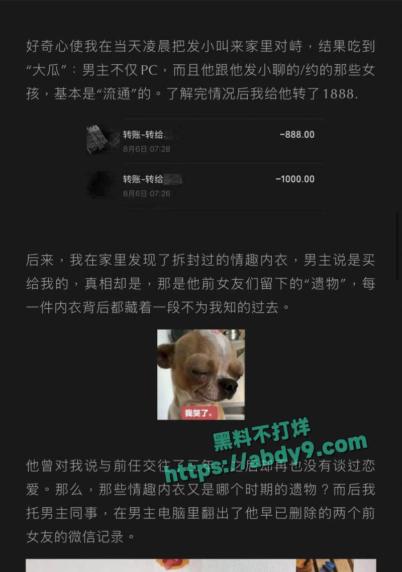 李善宇被素人女友实锤 6