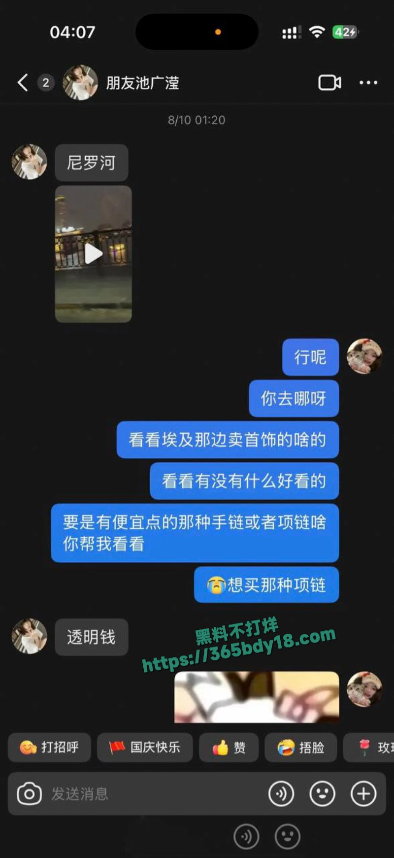 池广滢埃及旅游失联6天被找到好闺蜜竟是隐藏绑架犯 1