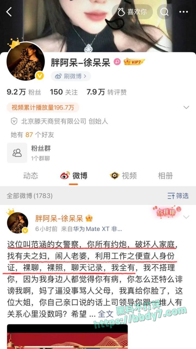 江苏盐城女警范涵02