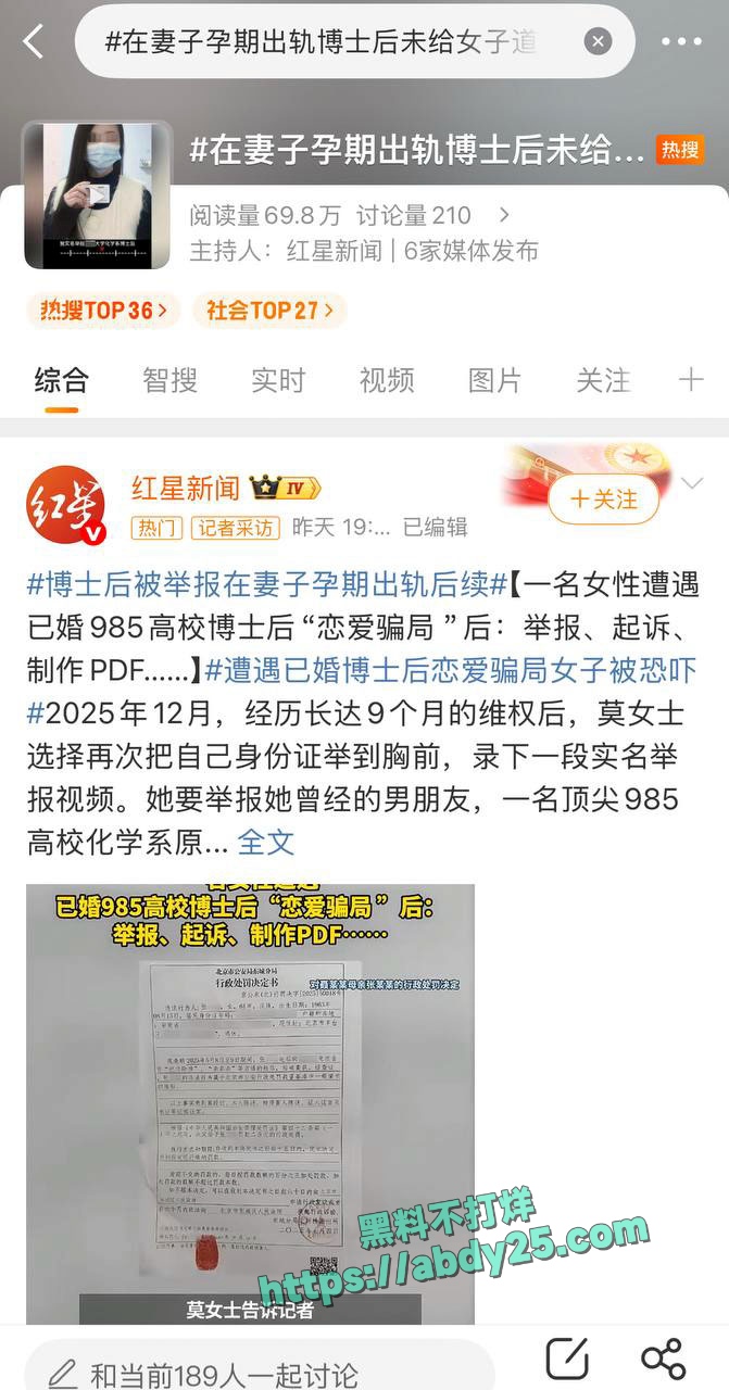 女子实名举报清华大学博士聂思洋 2