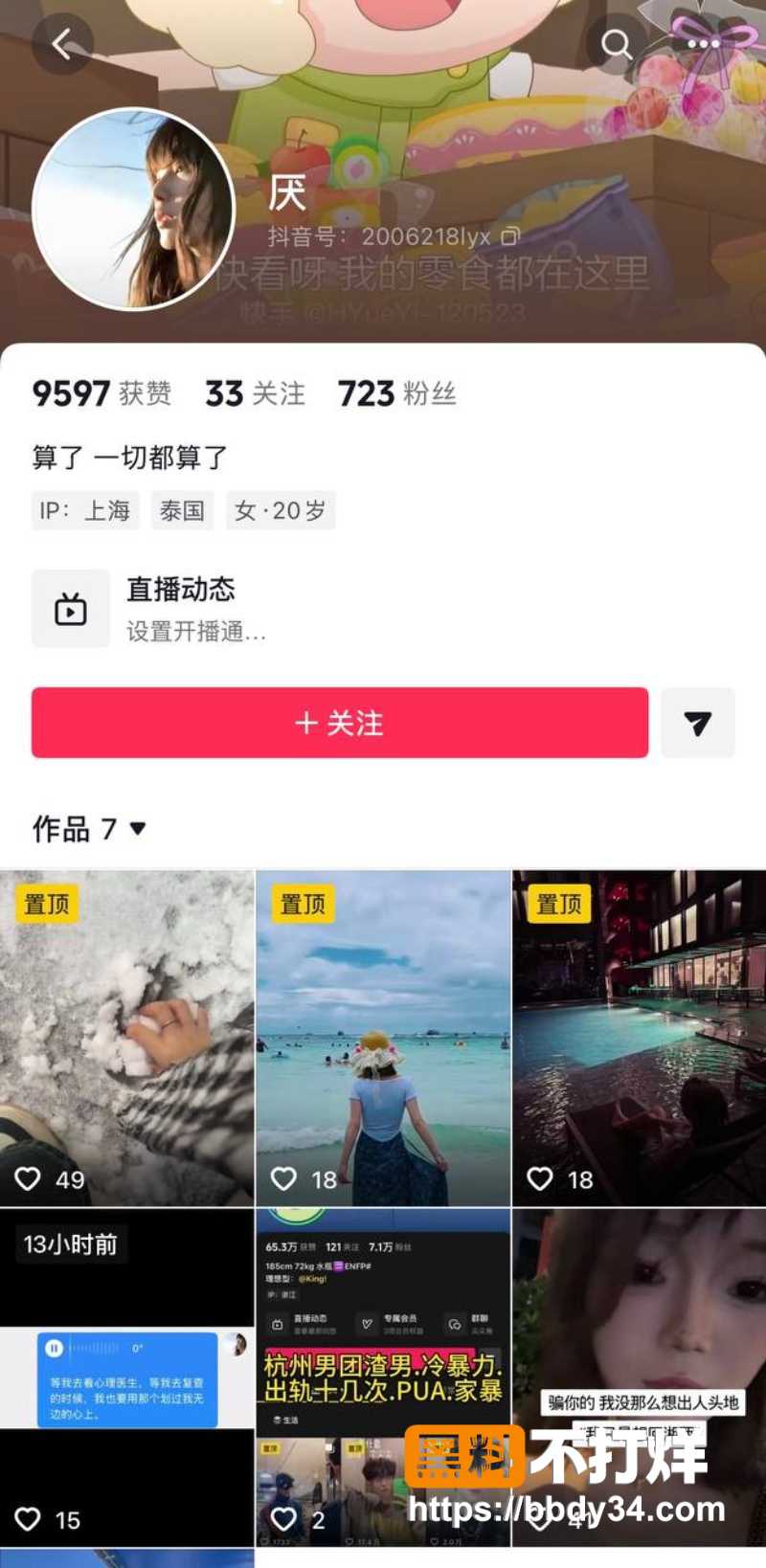 李尖尖 5