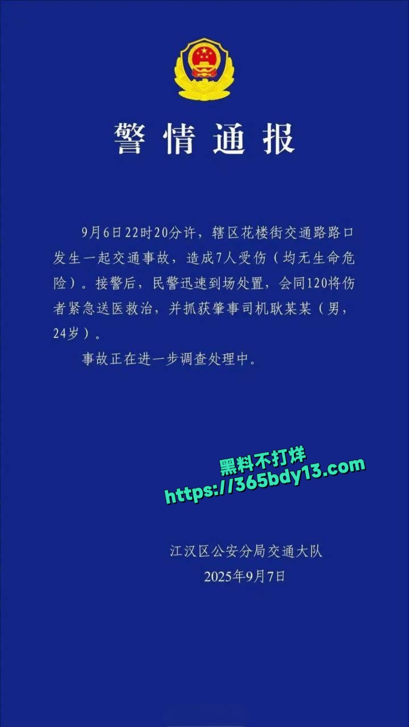 武汉江汉路车祸4