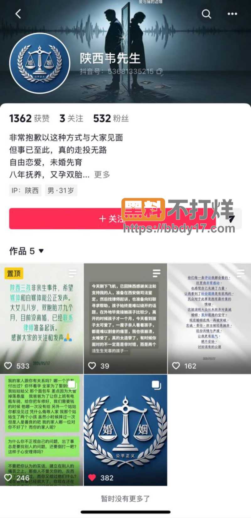 男子结婚8年发现3个女儿都非亲生01