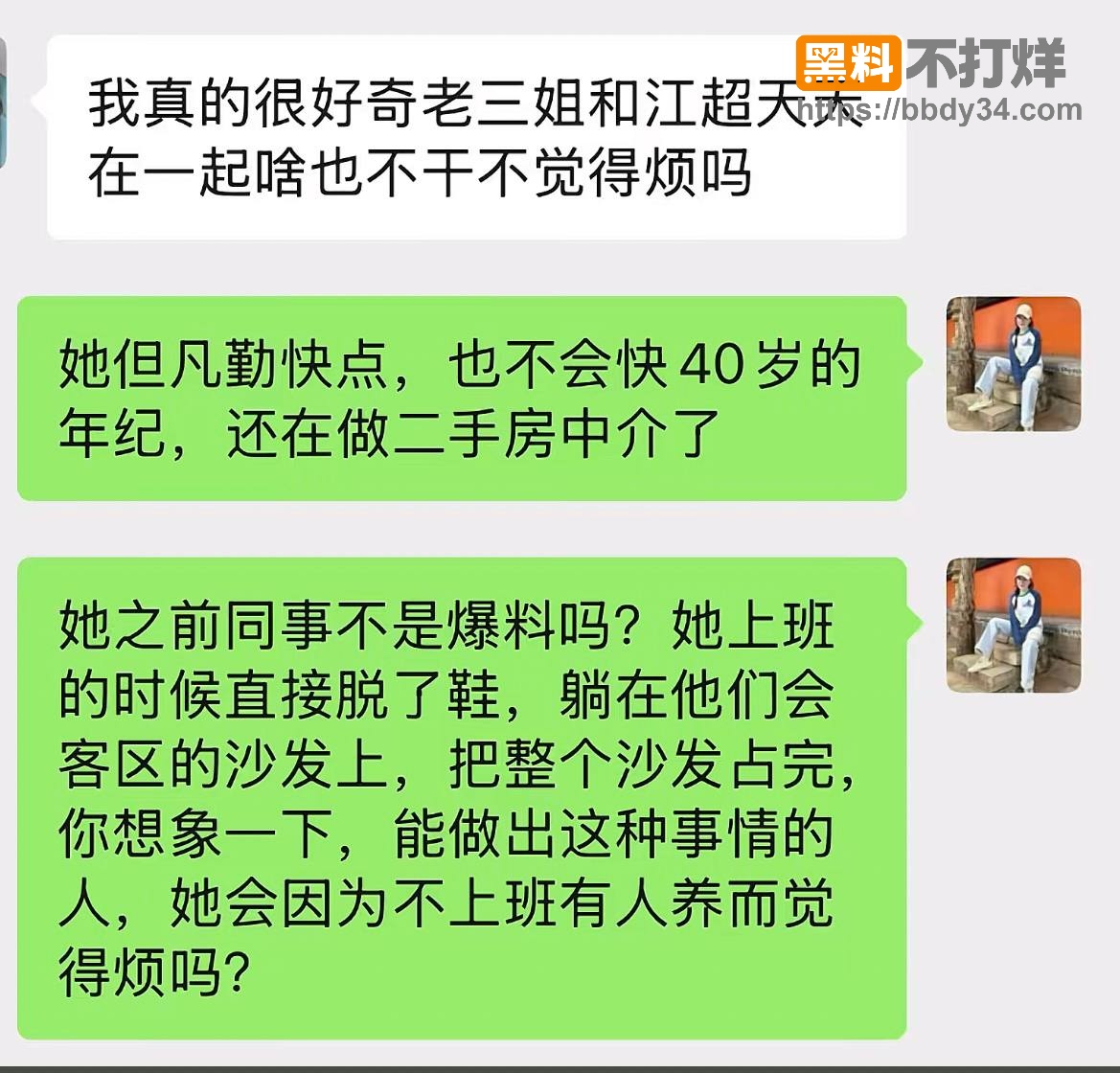 爆料46