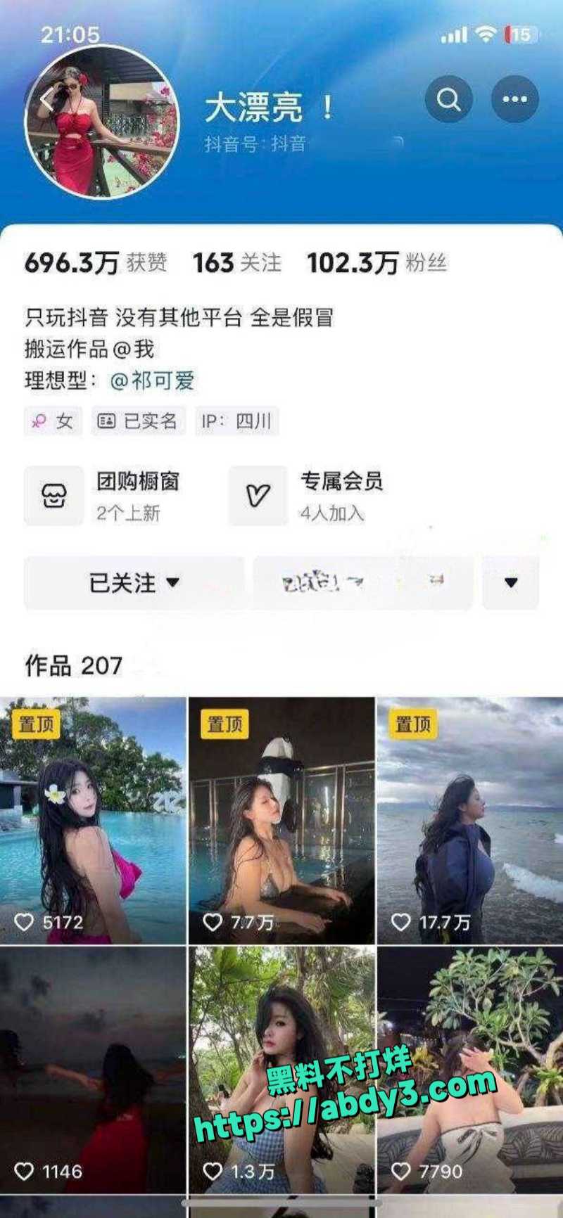 抖音百万粉博主肉装杨玉环大尺度私拍曝光 1