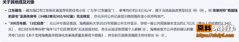 陈国强7