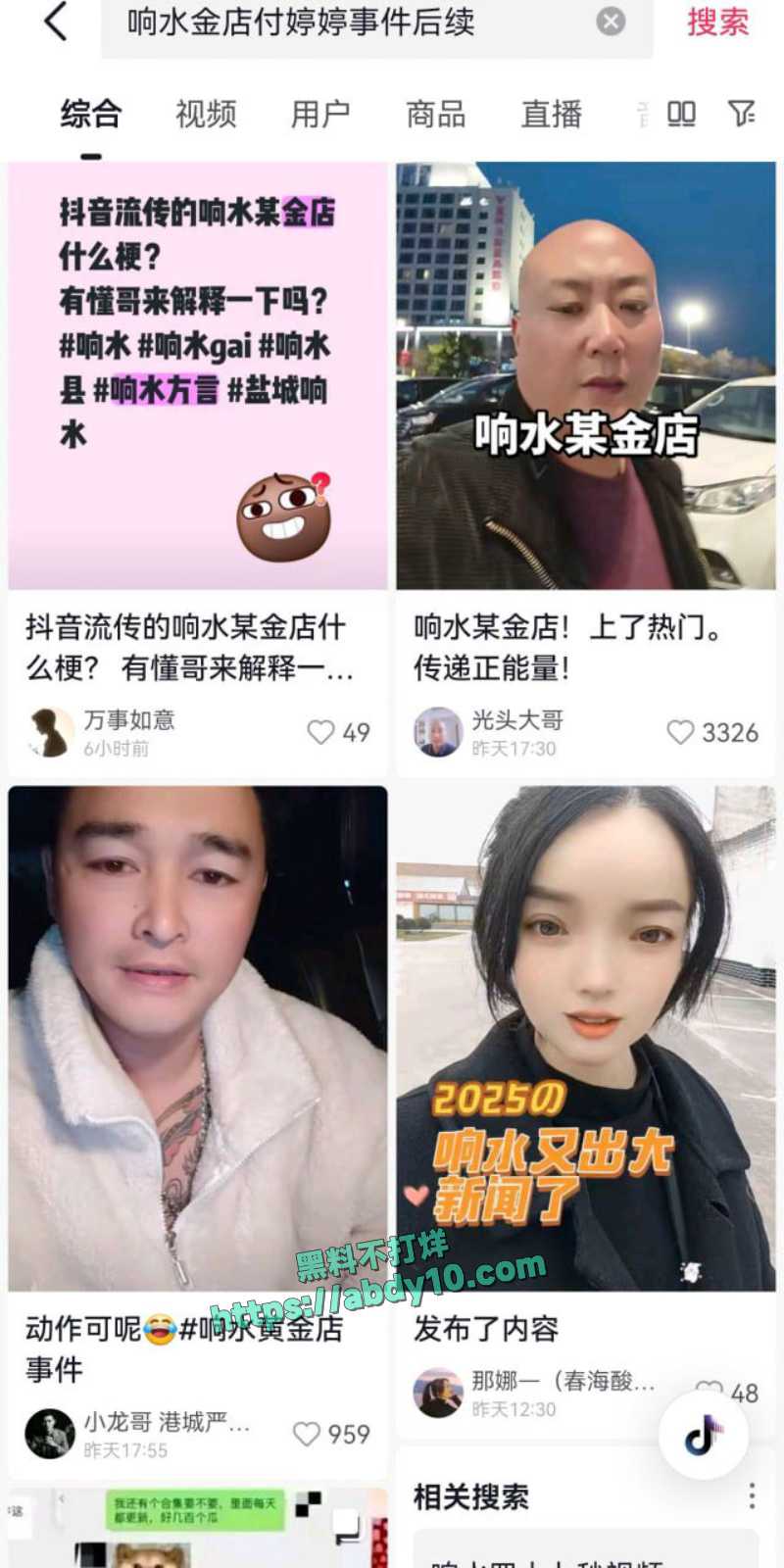 响水上海金店副店长付婷婷私拍 6