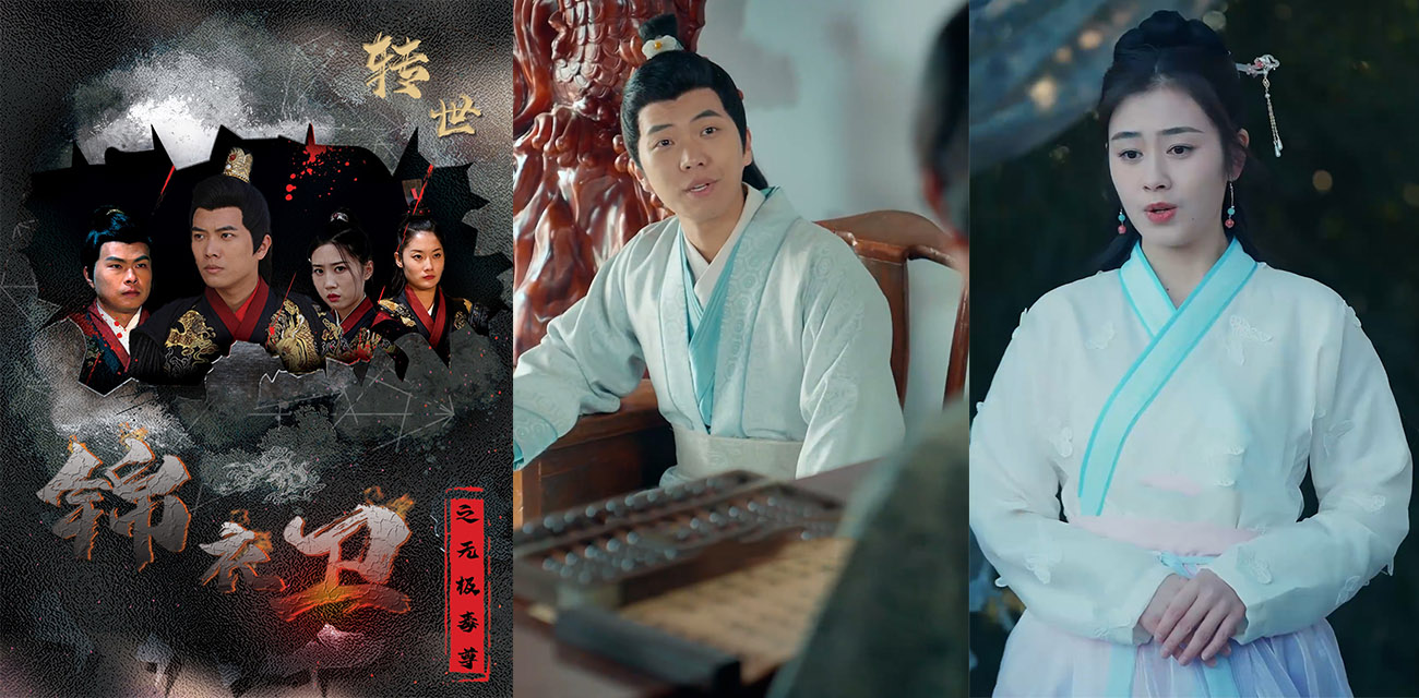《锦衣卫之无极毒尊》一个化学博士穿越成锦衣卫高手 揭开家族血案 逆转乾坤