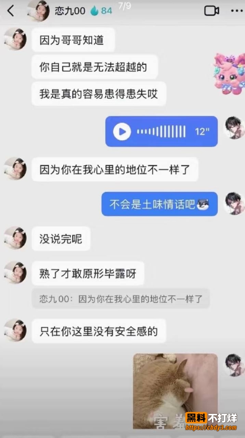 恋九0037