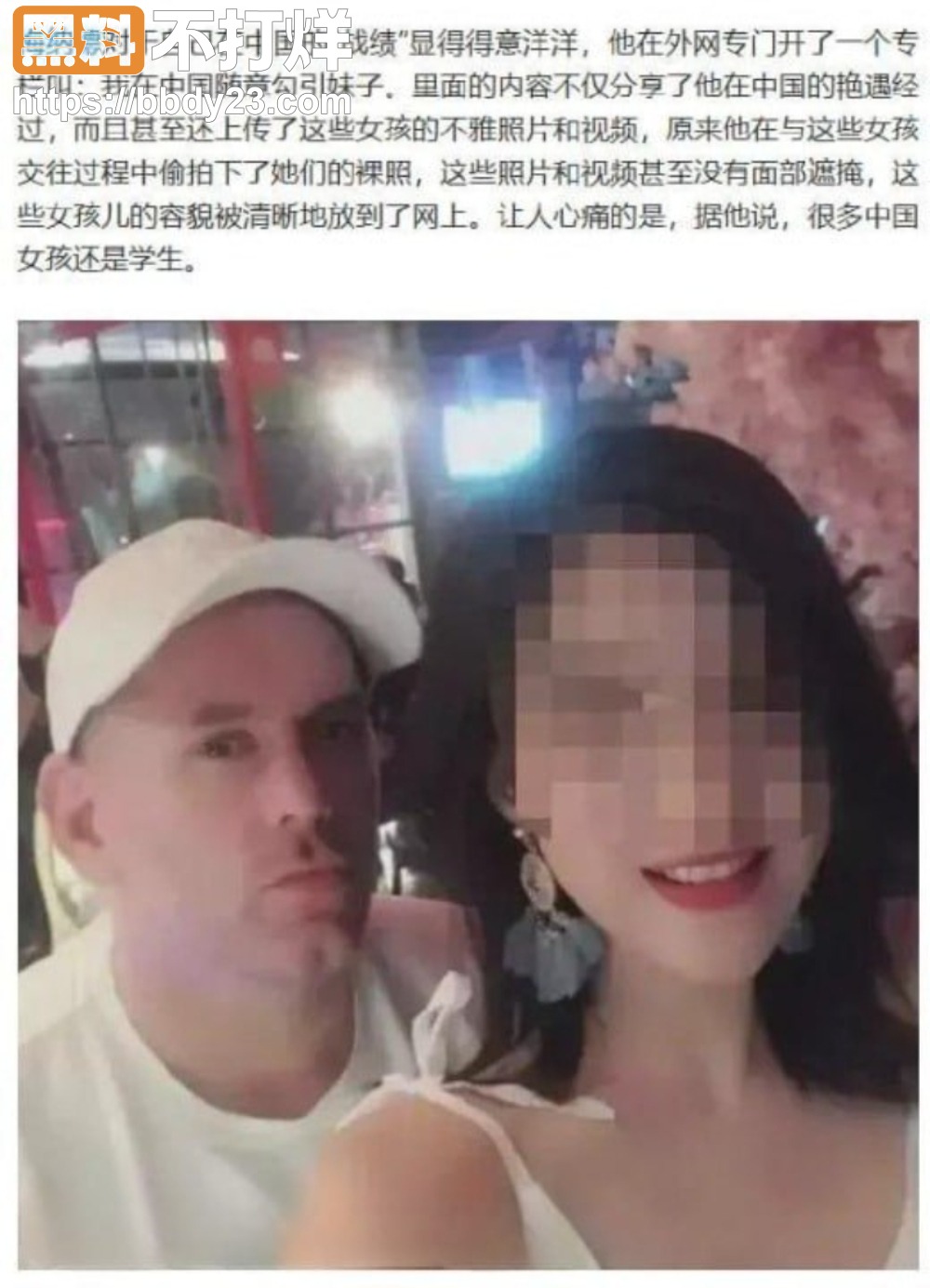 梅纳德骗睡1242名11